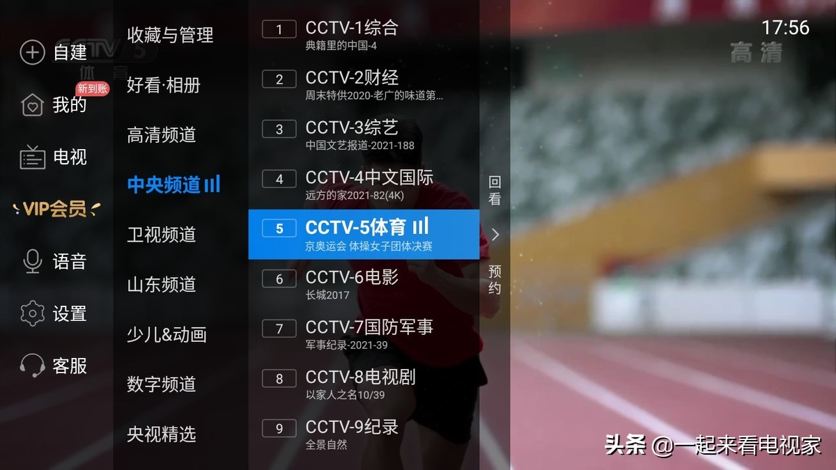 lg电视怎么调电视直播画面,lg电视用网络如何看电视直播