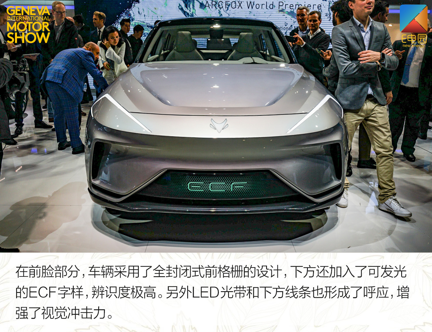 arcfox北京国际车展,广州国际车展arcfox