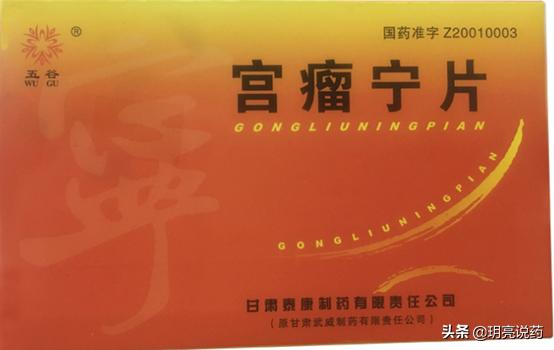 子宫肌瘤什么中成药效果最好,子宫肌瘤用什么中成药治断根