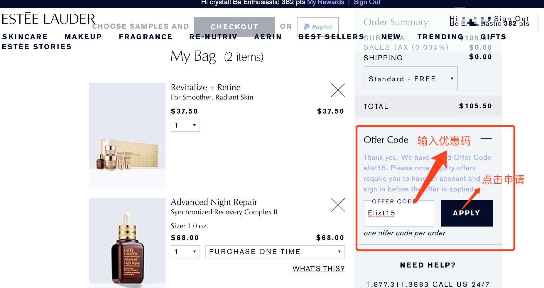 雅诗兰黛海淘教程,什么时候海淘雅诗兰黛最划算