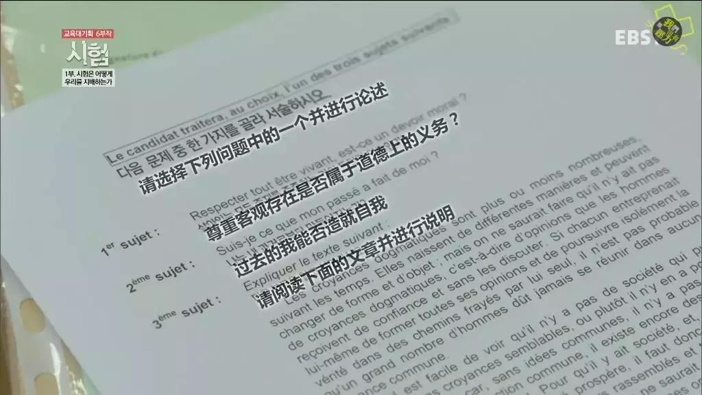 中印之间的差异,中印高考对比