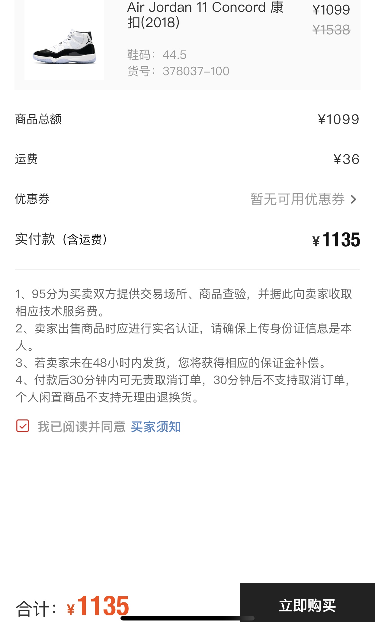 aj1球鞋推荐400元以下,球鞋购买便宜店铺aj1