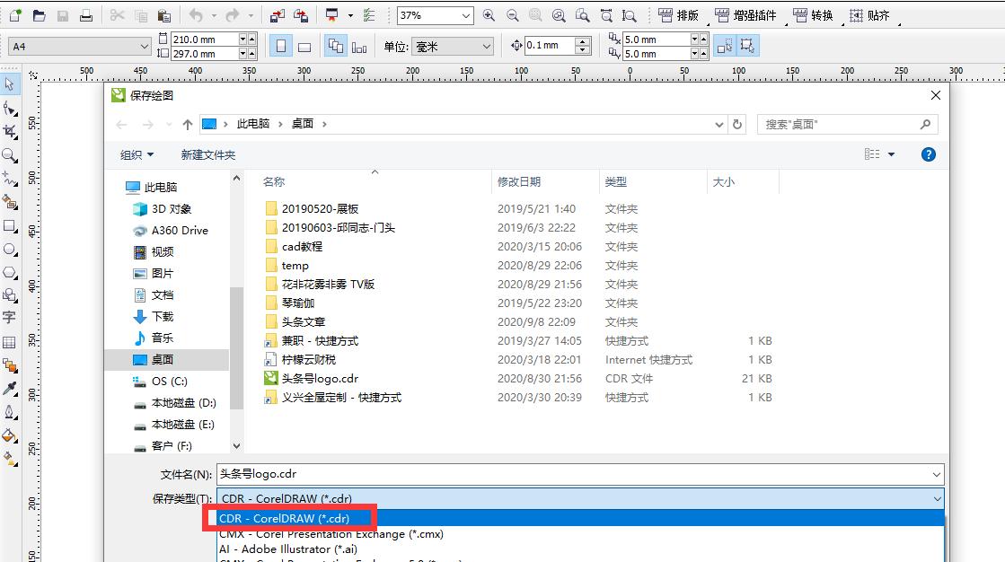 cdr文件版本太高打不开怎么办,cdr文件卡死了怎么关掉