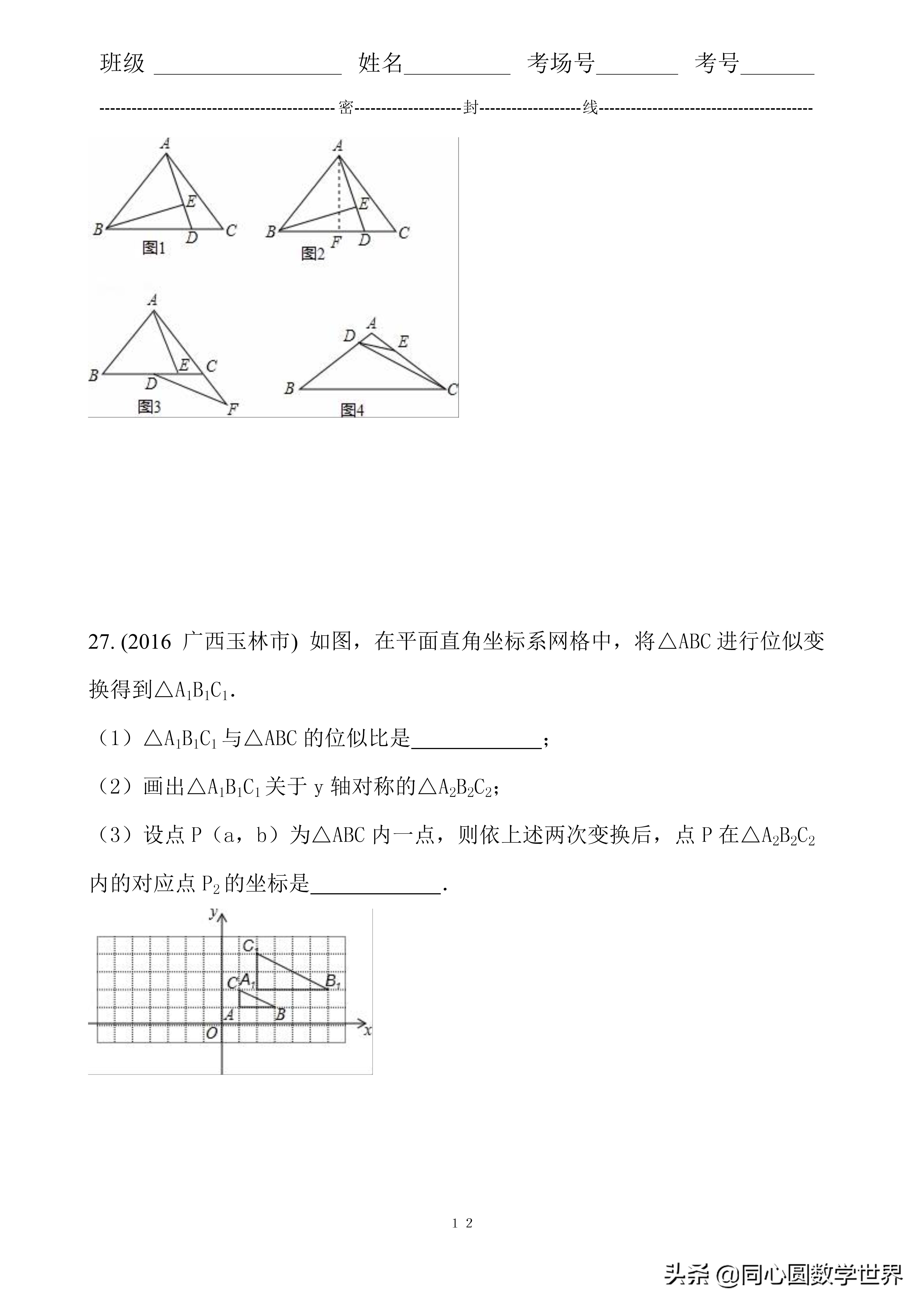 中考数学相似三角形6大证明技巧,九年级相似三角形线段比例问题