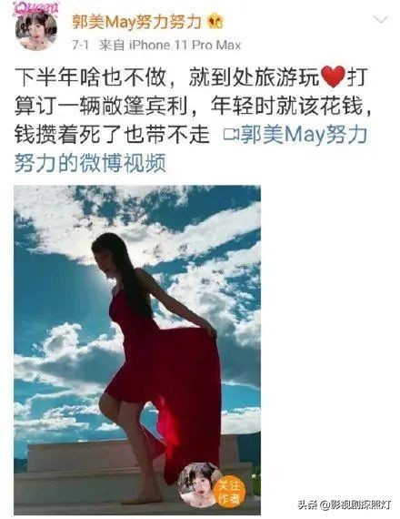 炫富女郭美美近况,炫富女郭美美现状