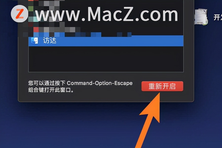 mac系统怎么把软件放在桌面,mac新手小技巧鼠标