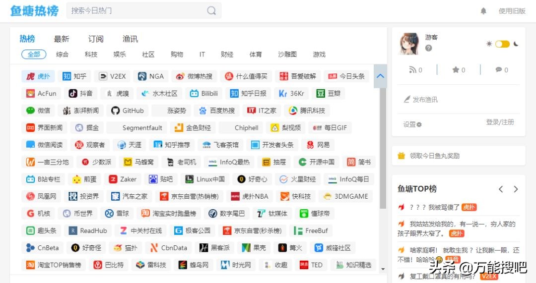 受够了各种震惊*党**，不妨试试这四款优质资讯产品