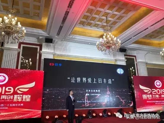 成都市室内装饰行业协会,成都装饰协会年会