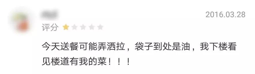 十大爆笑外卖差评回复,爆笑外卖小哥差评段子