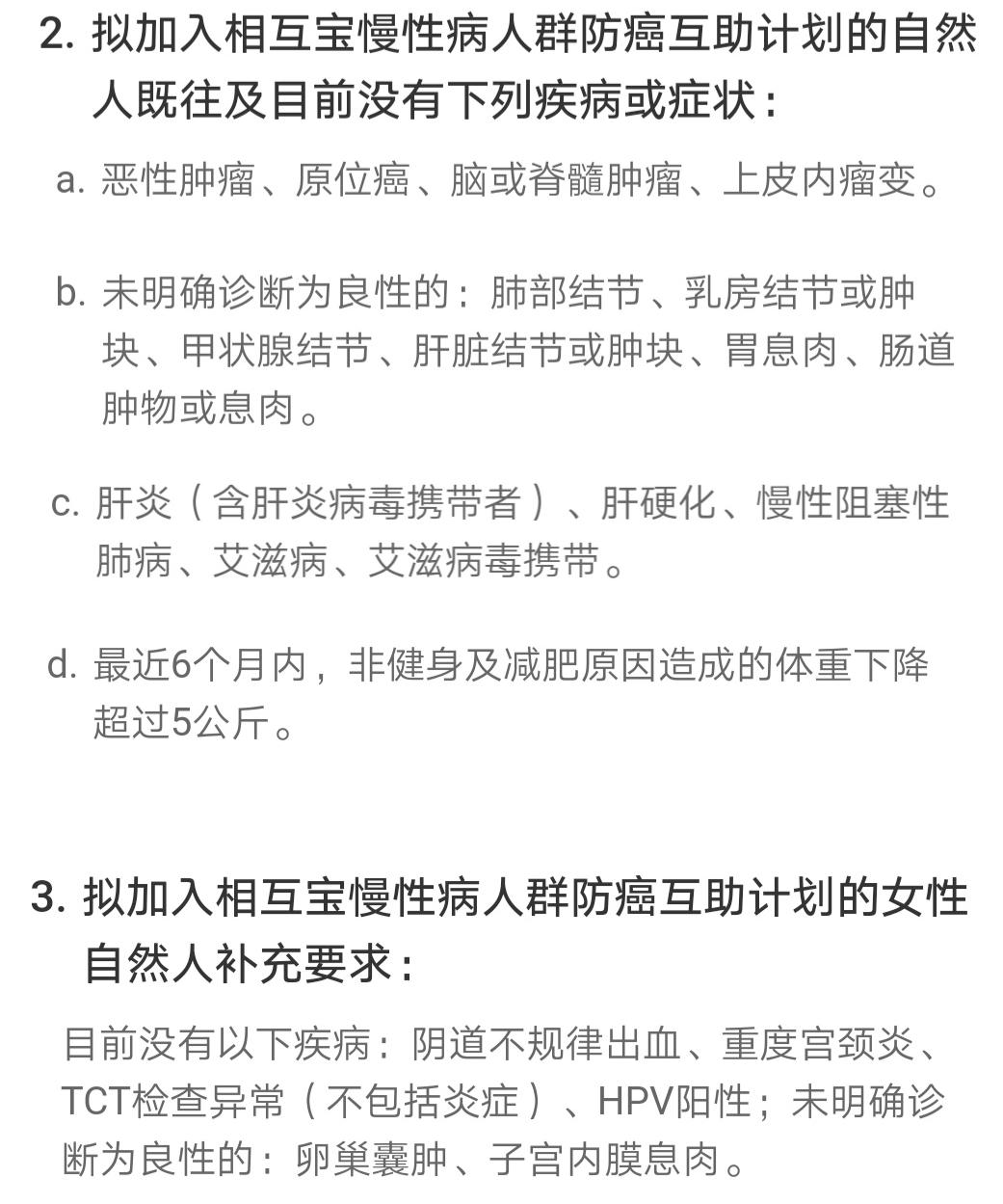 相互宝最新官方消息,相互宝有必要升级吗