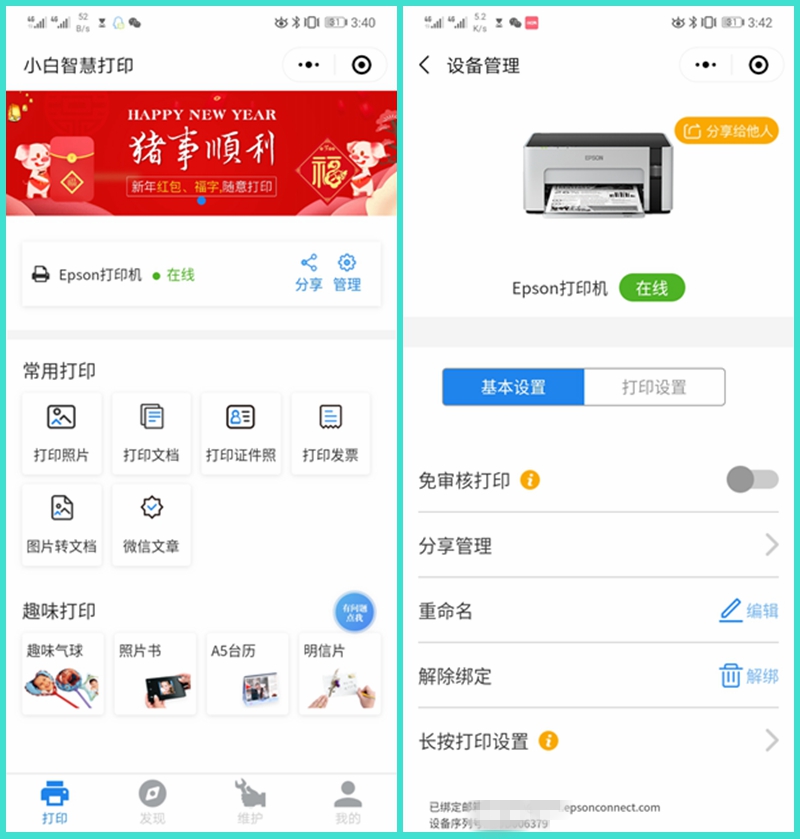 网络共享打印机win11,爱普生打印机网络共享