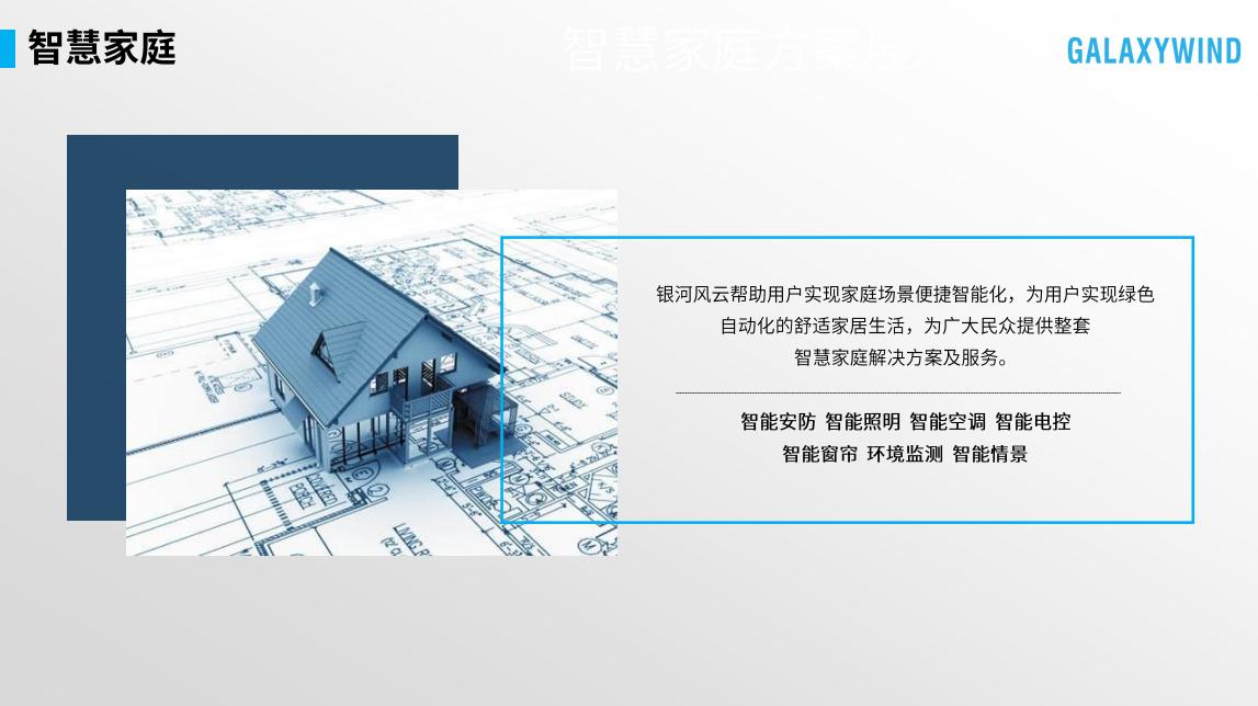 智慧社区解决方案便民服务终端,淄博城市智慧社区平台