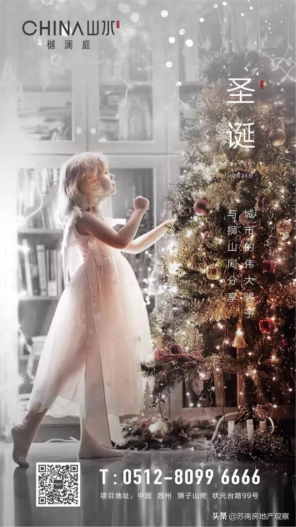 「苏南房精Vol.47」圣诞大pk！文案亮了！很适合发朋友圈