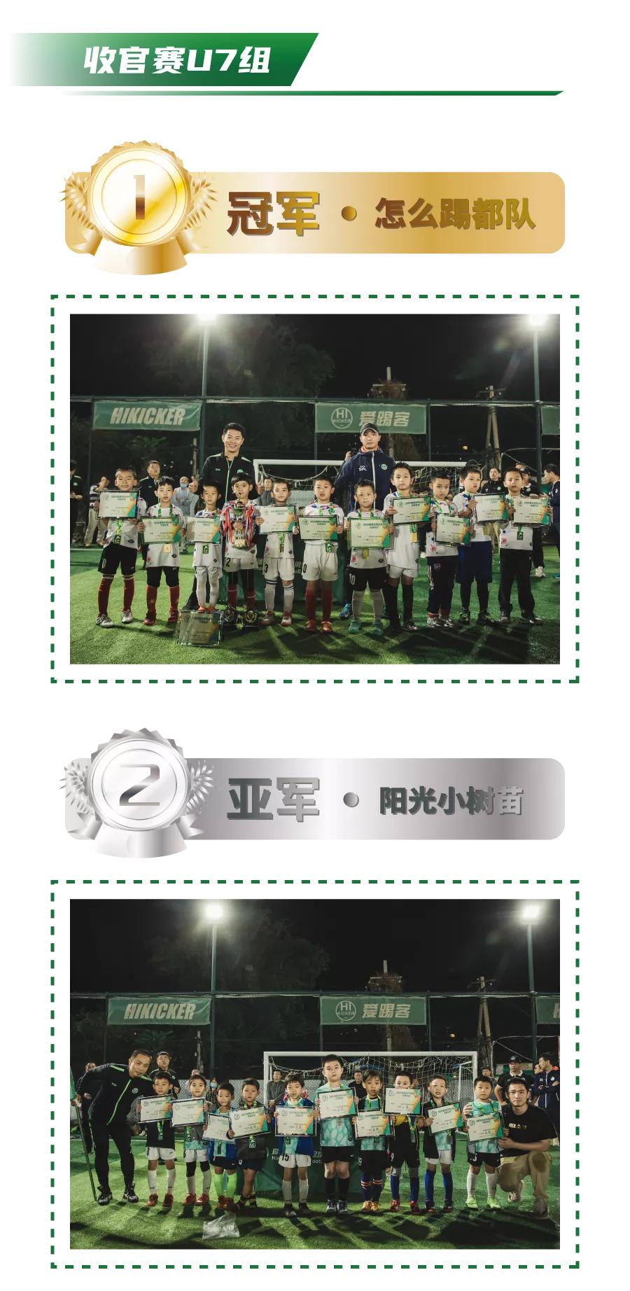 2024青苗联赛直播,青苗联赛