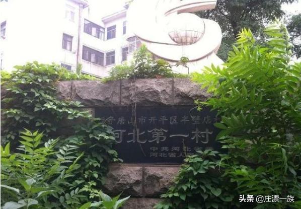 河北最富裕的村庄,河北省最富村排行榜