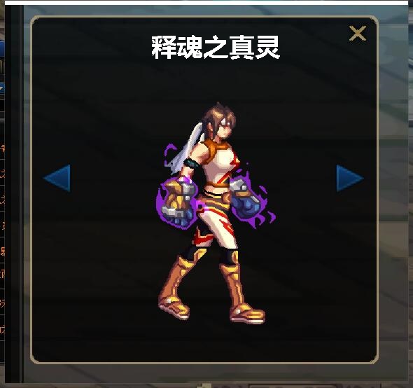 dnf100级臂铠外观,dnf放大技能栏怎么设置