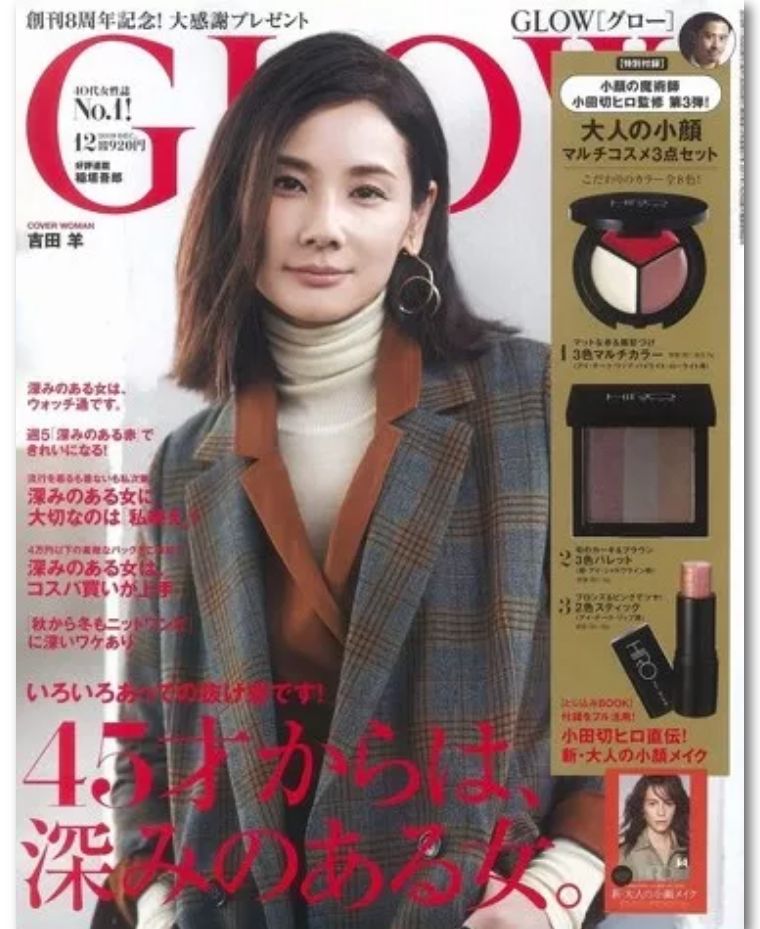 败了吗？朋友圈大火的杂志赠品拆出来看看