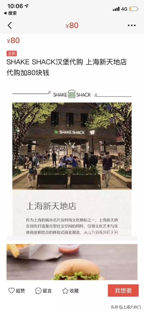 一条地毯炒到万元?沪上这些网红值得排队么