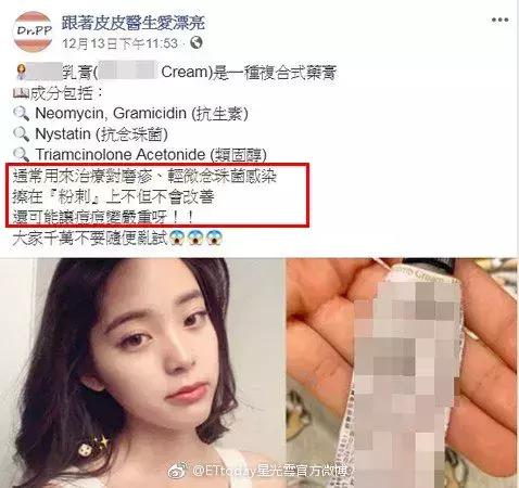 欧阳娜娜擦的药膏,欧阳娜娜擦什么药膏