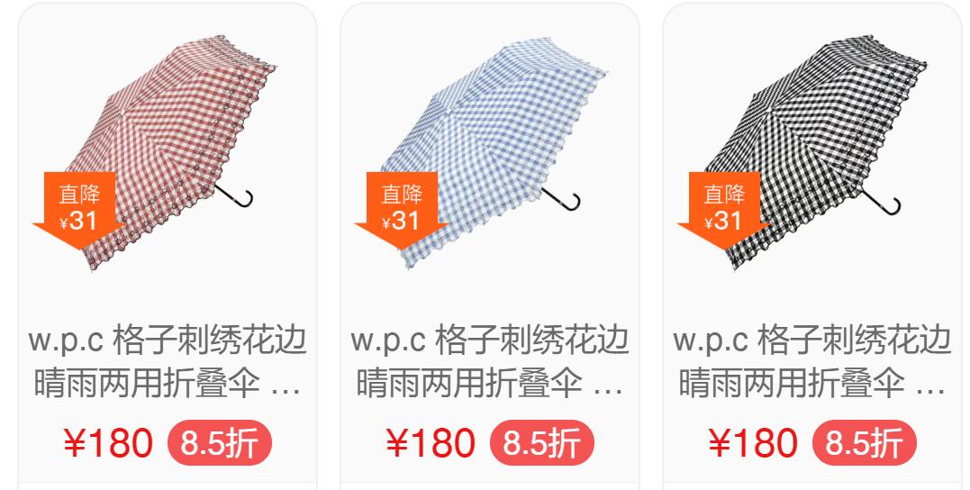 wpc日本雨伞,日本最好用的wpc伞