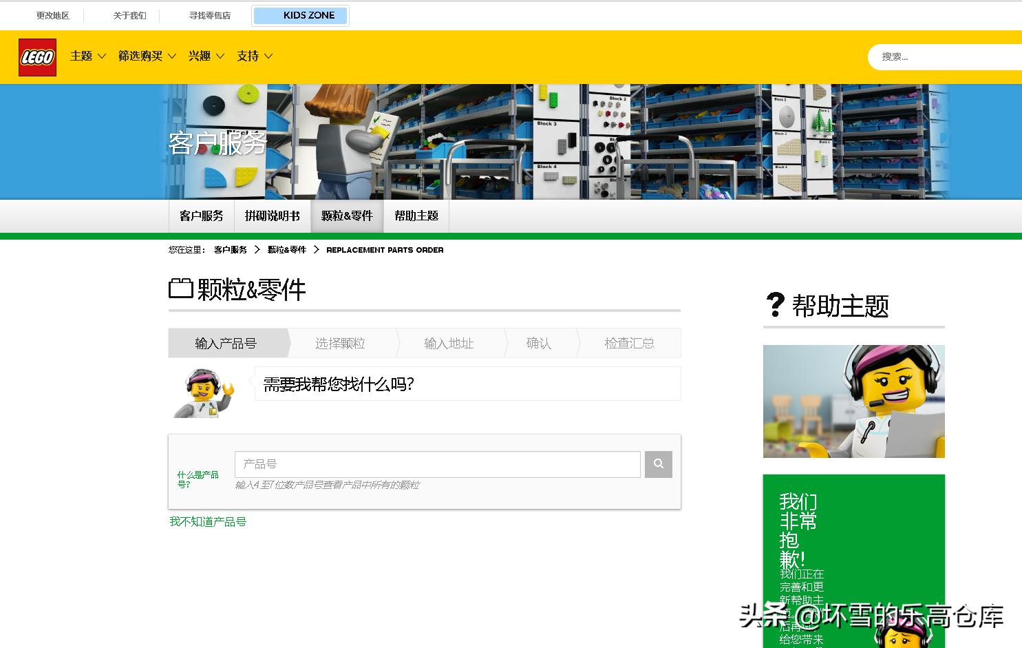 乐高火箭长征二号缺件了怎么办,乐高缺件怎么申请补