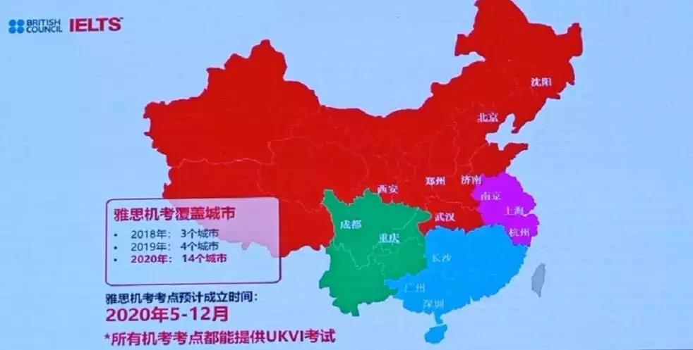 雅思机考最新消息今天,雅思考试有新消息吗