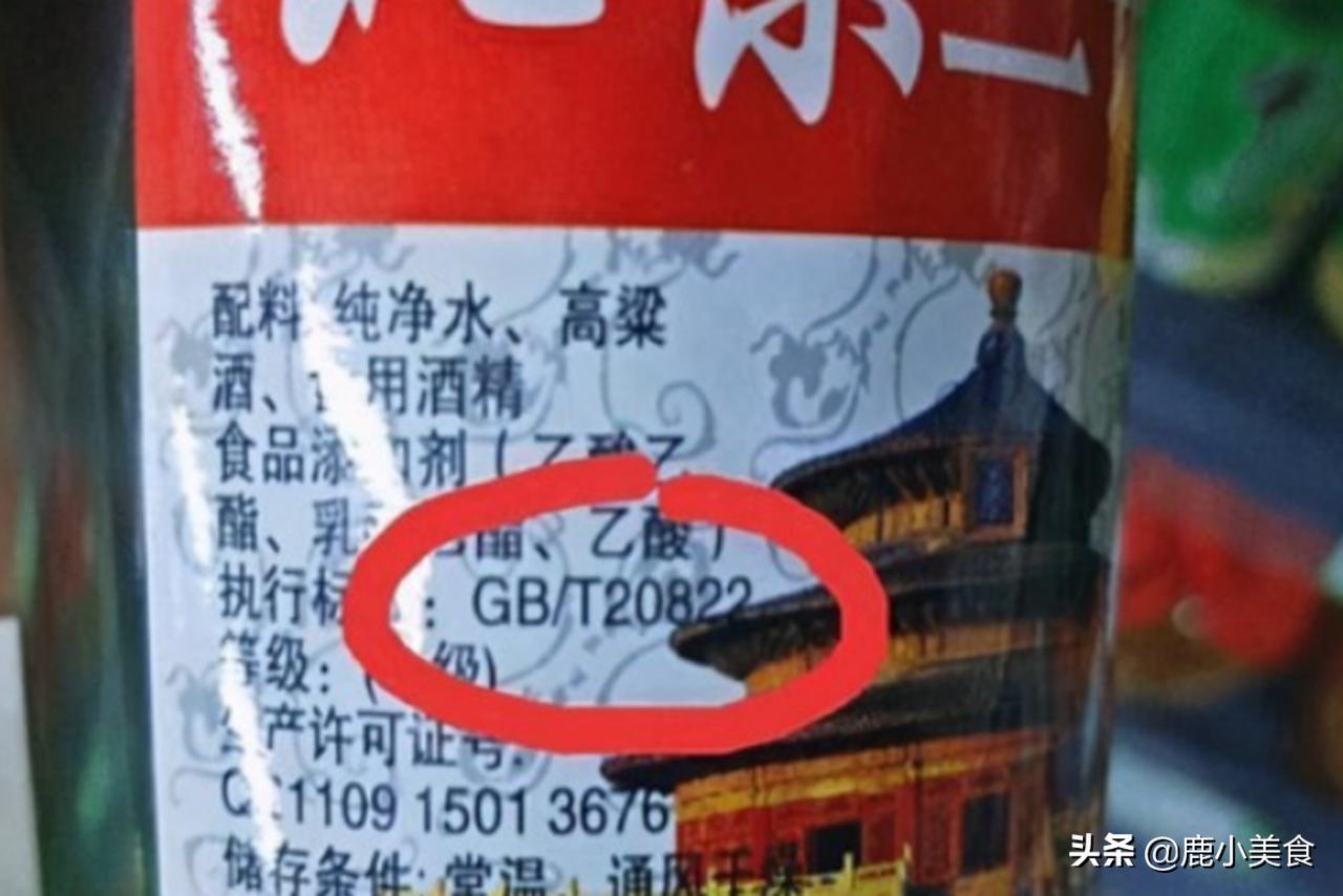 中国八种憋屈白酒,中国最憋屈白酒