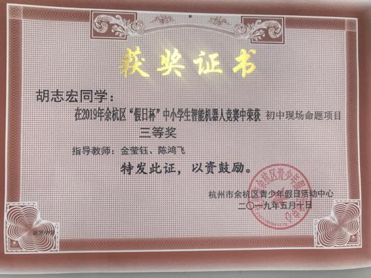 速来围观！崇贤中学学子的人工智能风采