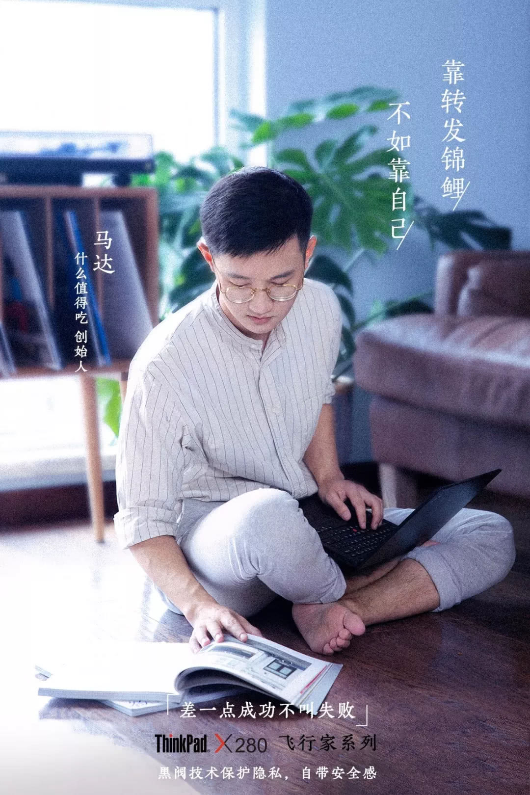 职场中用thinkpad,thinkpad工作推荐