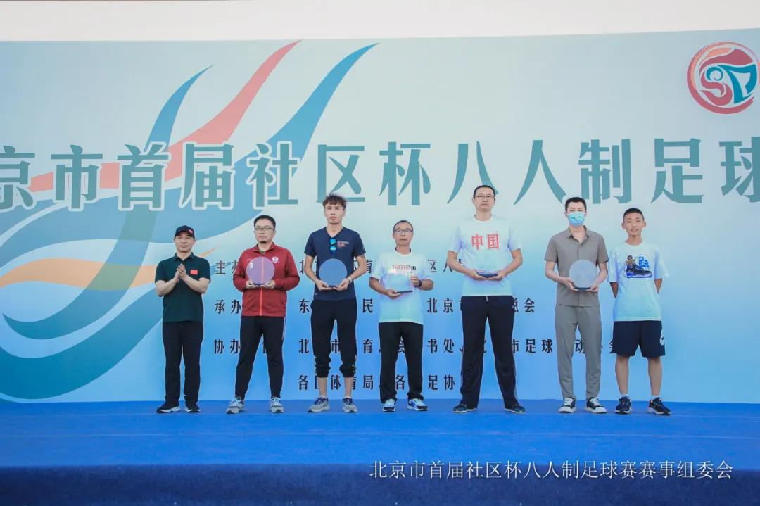 北京市社区杯八人制足球赛丰台区,北京社区杯8人制足球赛2024