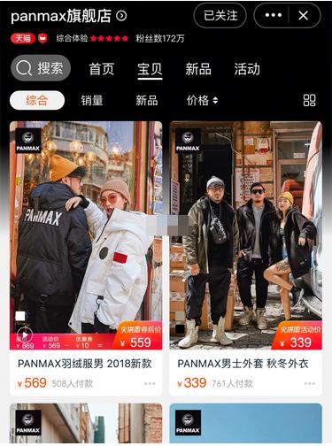 私藏淘宝男装店,男装店铺私藏