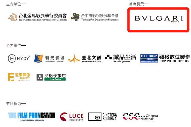 尴尬了，本届金马奖可能要“裸奔”，四大赞助商全跑光