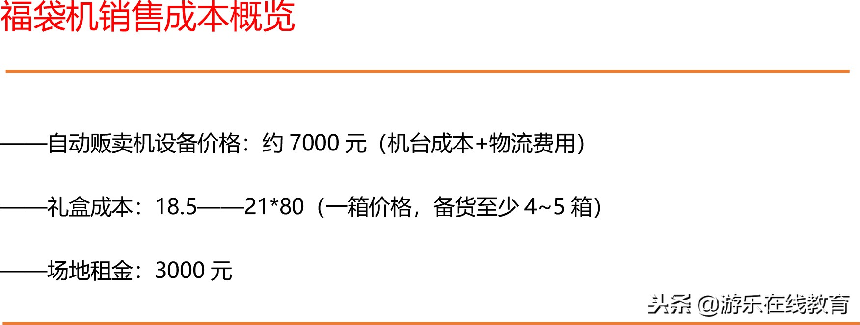 网红福袋机是怎么吸引人的,网红福袋机套路