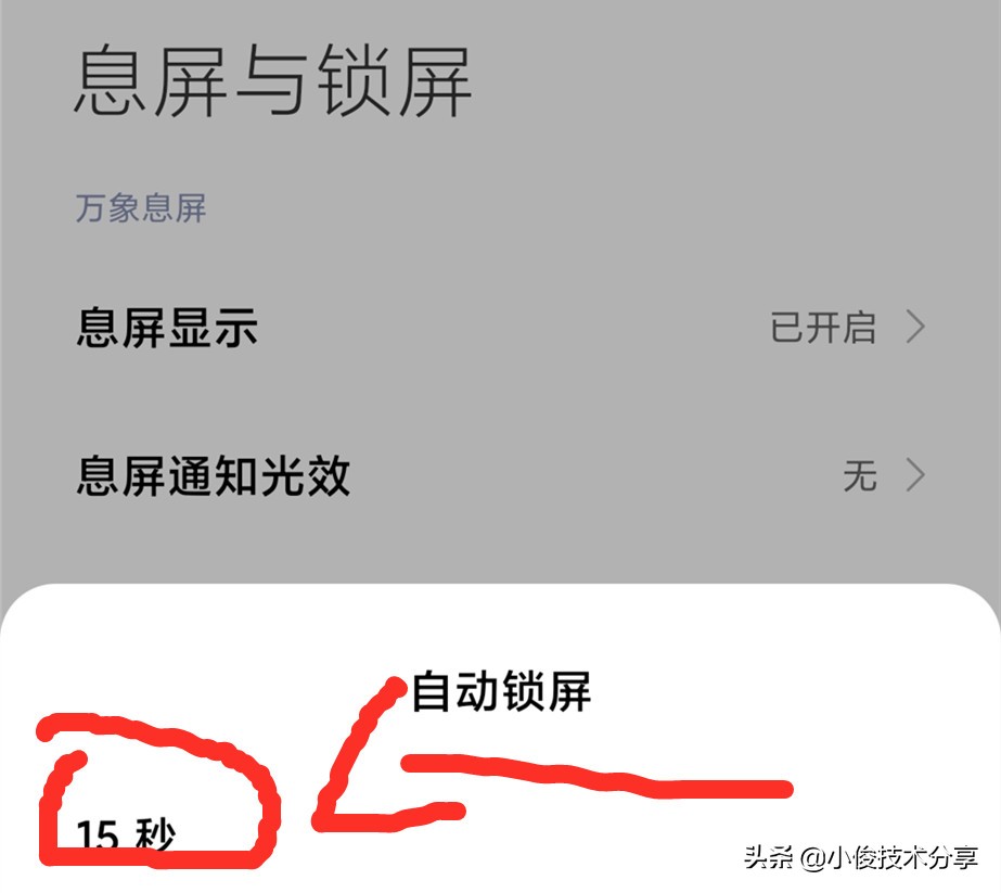 小米手机miui12.5广告关闭区大全,小米手机miui12.5网络模式选择