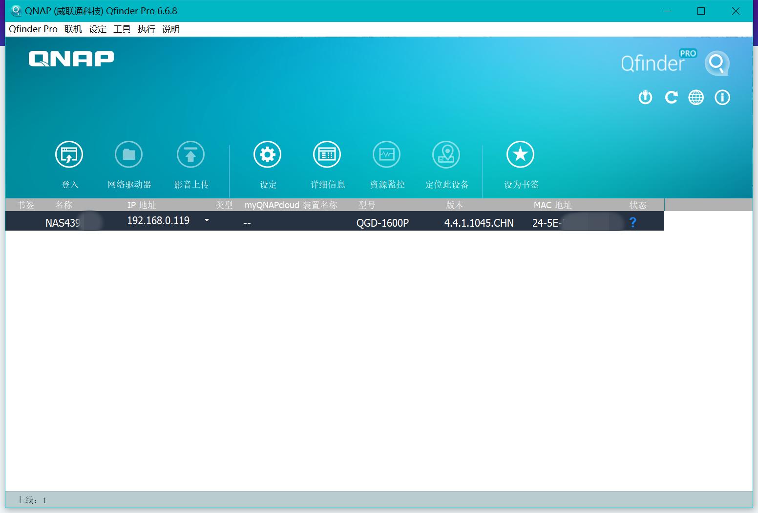 qnap威联通忘记密码,qnap威联通系统无法正确解析