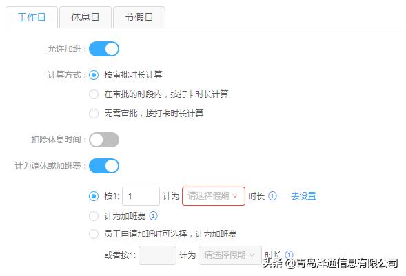 钉钉考勤请假审批权限在哪里设置,钉钉办公之考勤管理之基础设置篇