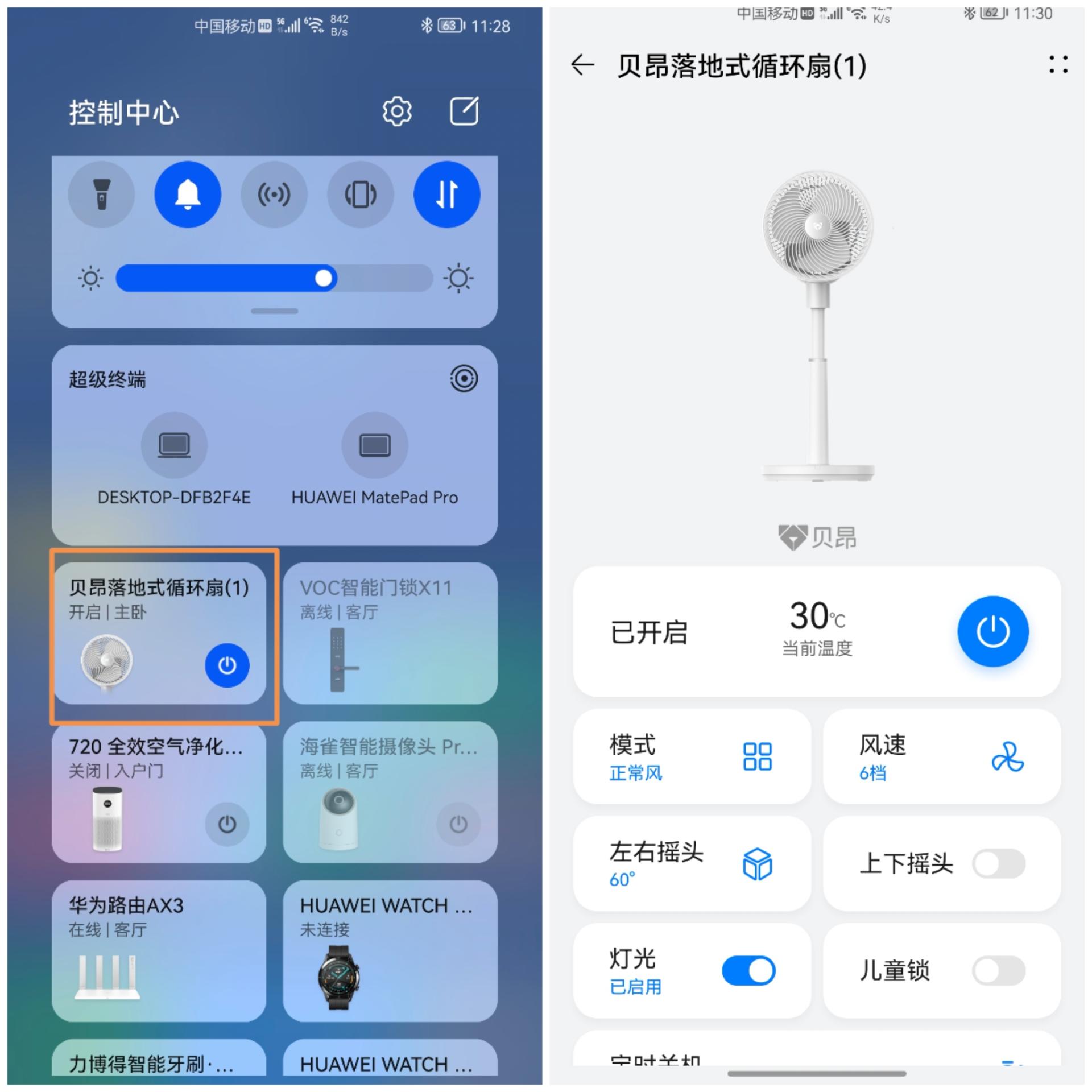 华为huaweihilink生态,华为huaweihilink智能冲牙器