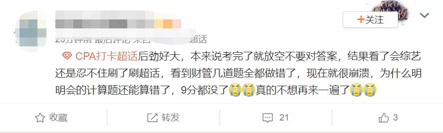 cpa考试过了,cpa考试各科题型分析