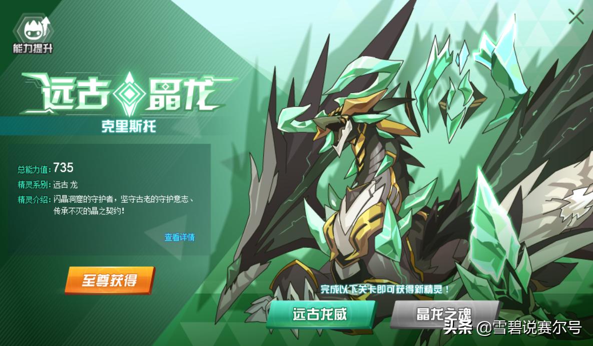 赛尔号颜值天花板,赛尔号后宫