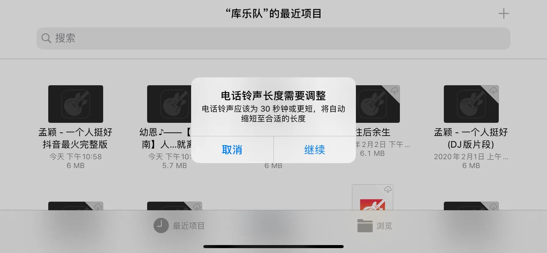 苹果12怎么设置自定义铃声,苹果13来电铃声怎么设置自定义
