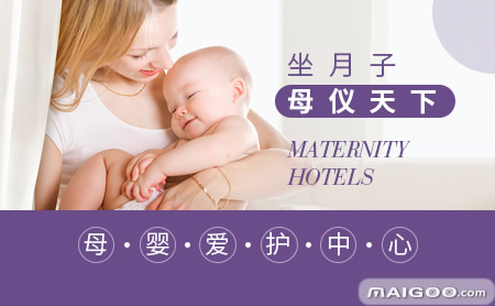 武汉比较好的月子中心,武汉月子中心排名前十名