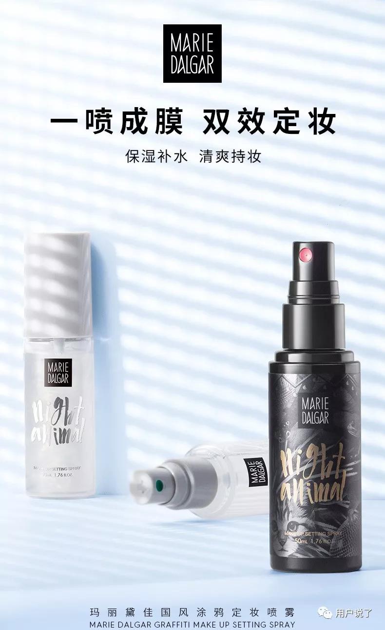 出汗不脱妆的定妆喷雾,排名前十的定妆喷雾