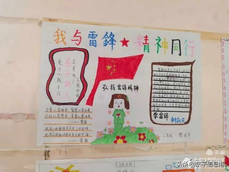 新学期开创新辉煌手抄报,新学期新希望再创新辉煌