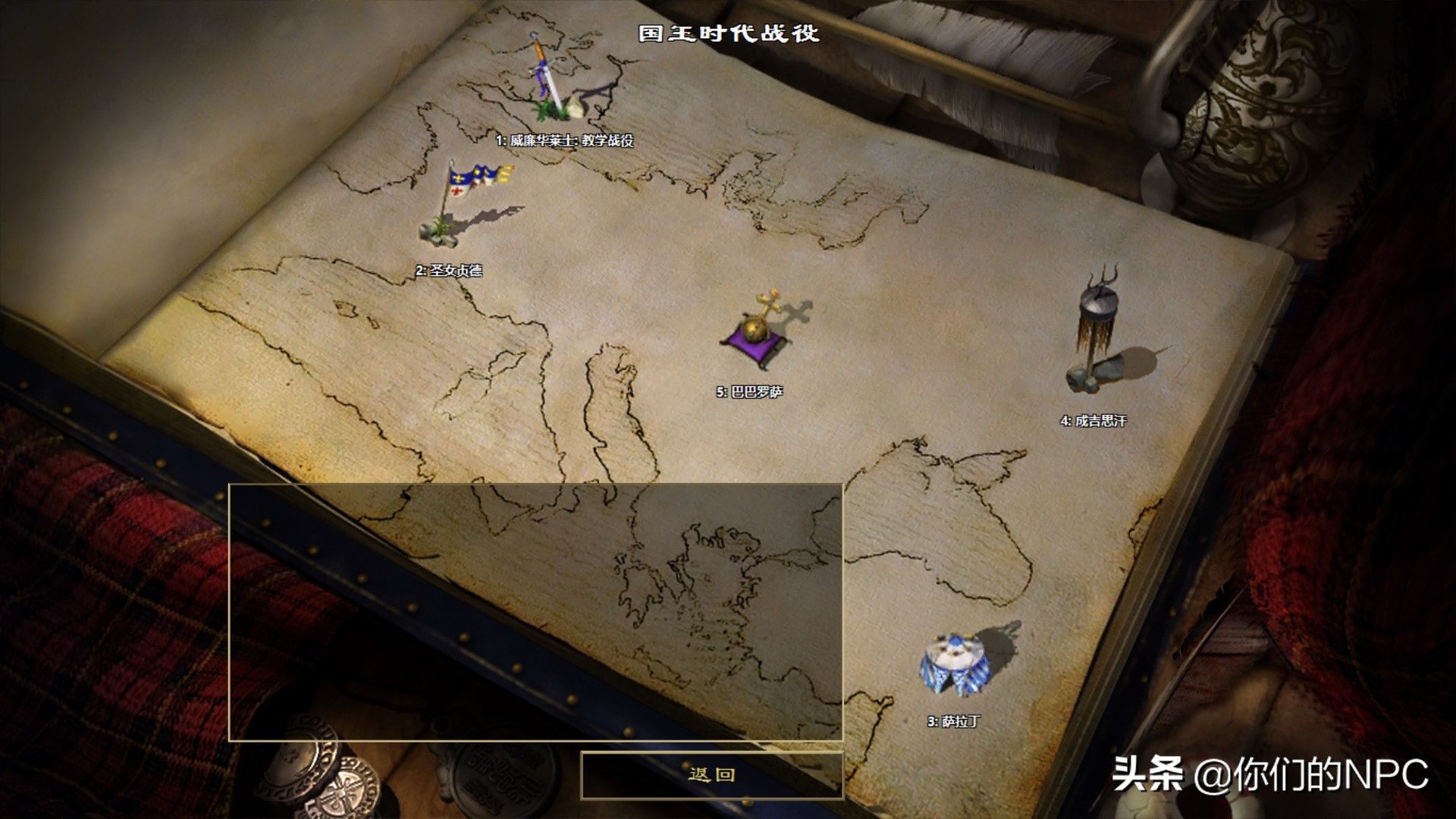 一款能让你学习历史的经典游戏！——《帝国时代2》