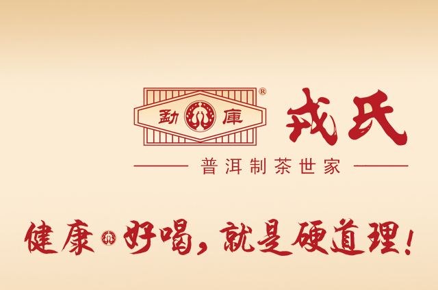 普洱茶十大品牌老班章,淘宝口碑最好的十大普洱茶品牌