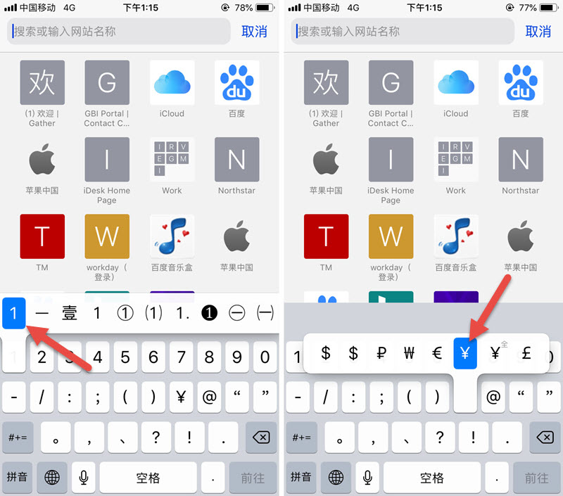 苹果输入法与第三方输入法测评,和苹果输入法一样好用的输入法