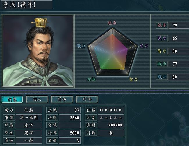 三国志11关羽张飞用什么兵种,三国志11关羽搭配哪个武将好