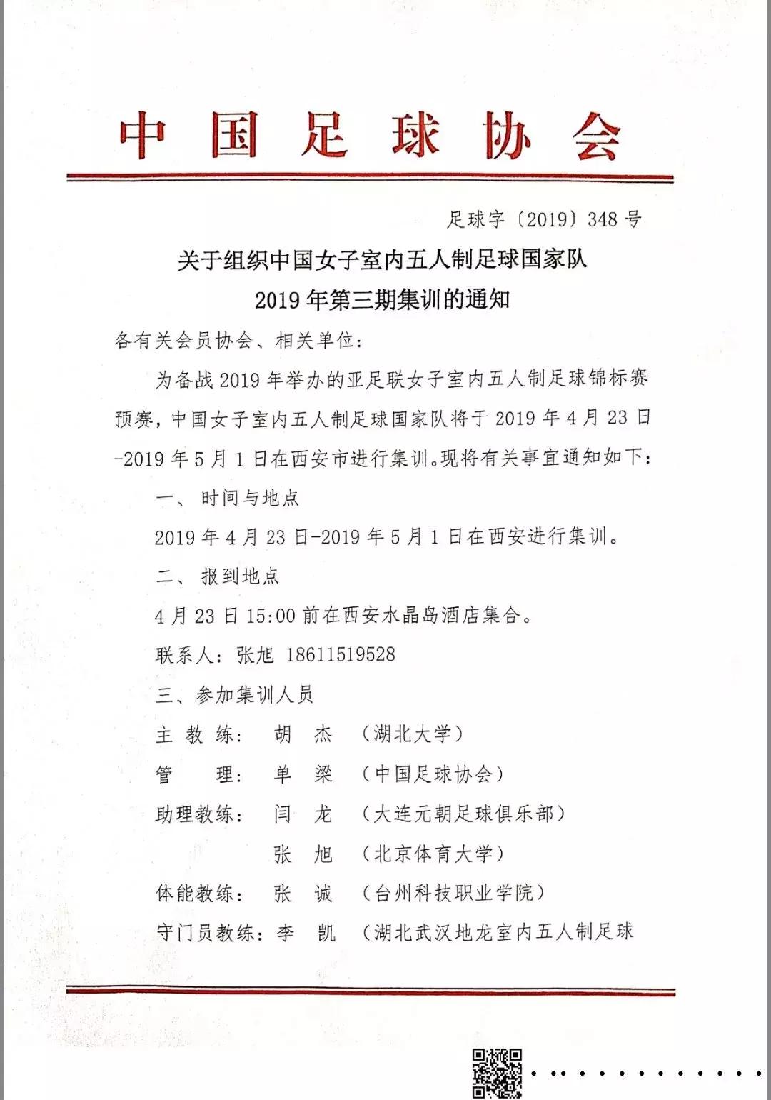 嘿！来领取达州足球的好消息！