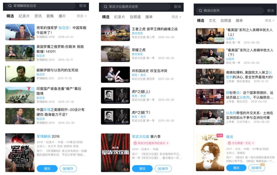 基于深度学习的优酷视频搜索算法实践与思考