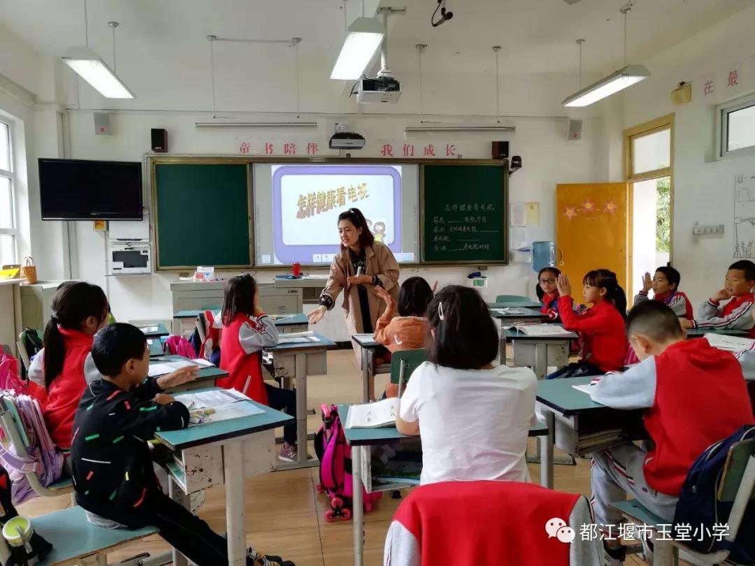 四川省都江堰市玉堂小学,都江堰市玉堂小学四年级1班